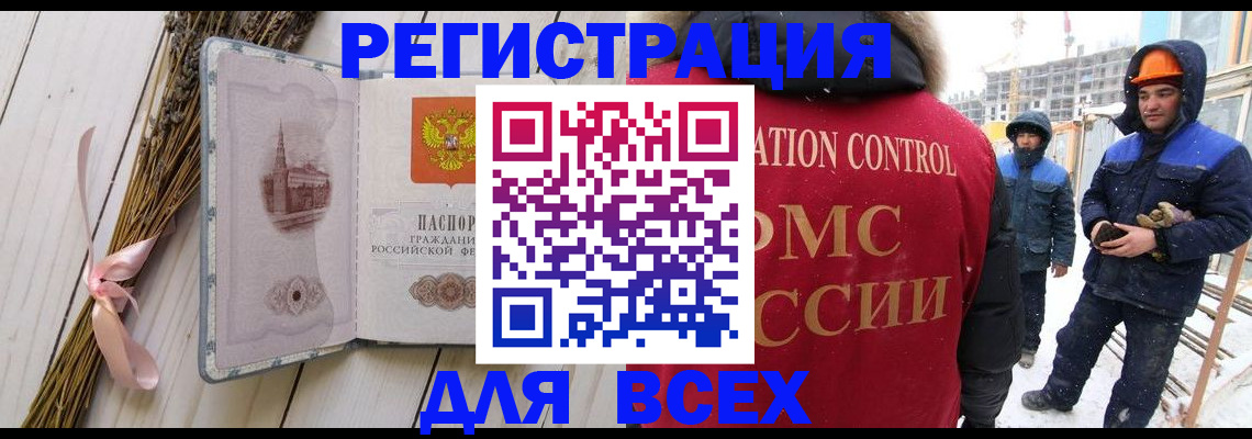 прописка штамп в Североуральске